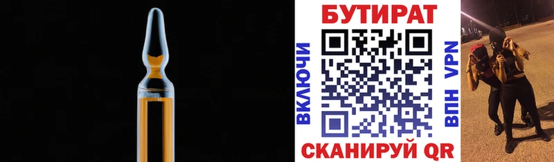 Бутират буратино  Алупка 