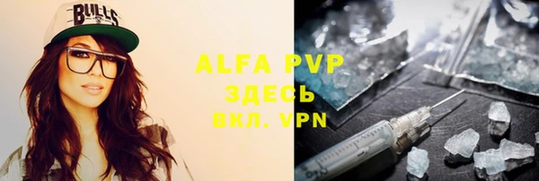 альфа пвп VHQ Осташков