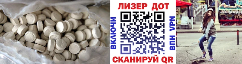 Лсд 25 экстази ecstasy  Алупка 