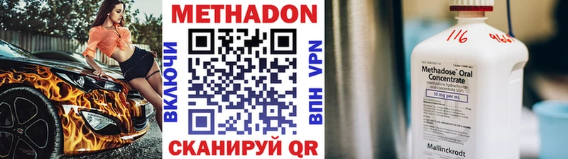 цена наркотик Алупка МЕТАДОН мёд