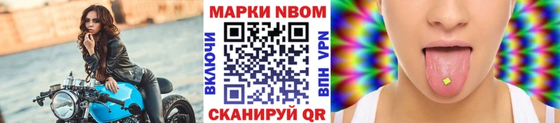 Марки 25I-NBOMe 1500мкг  как найти наркотики  кракен зеркало  Алупка 